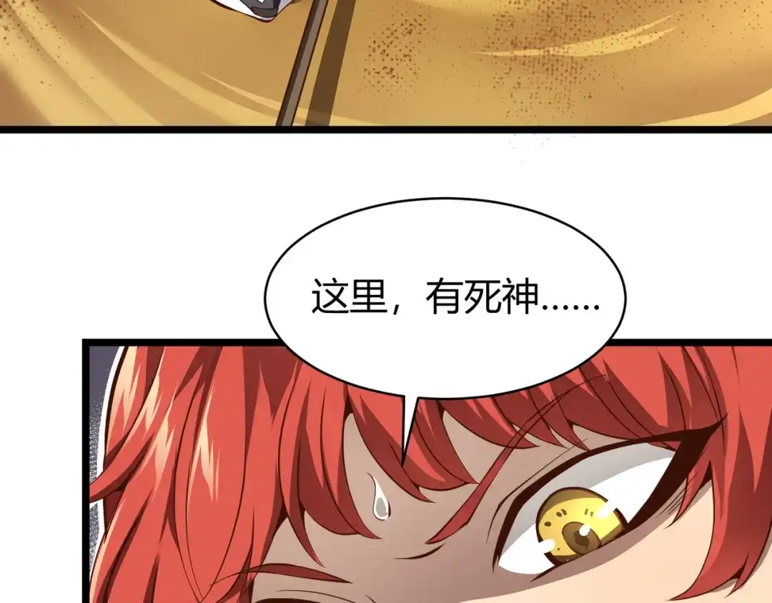 万物合一 第十九话 被夺走的力量 第26页
