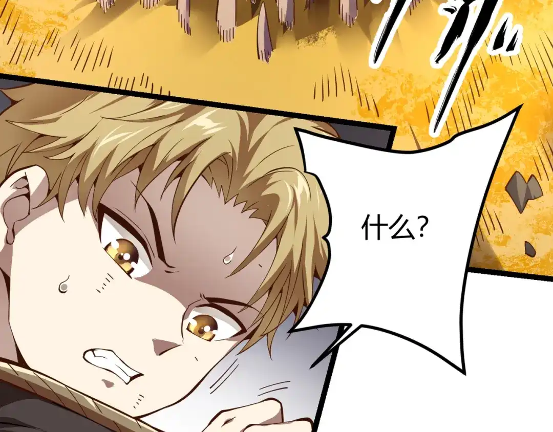 万物合一 第十九话 被夺走的力量 第29页