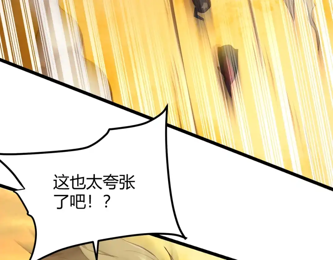 万物合一 第十九话 被夺走的力量 第37页