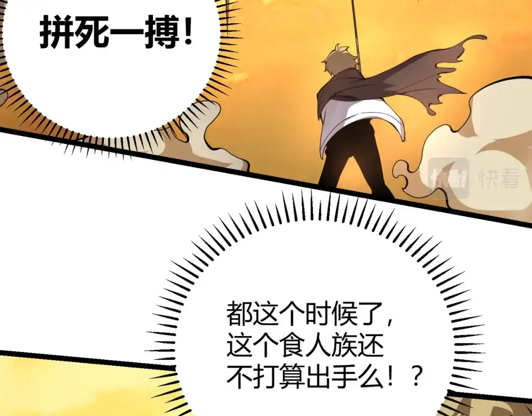 万物合一 第十九话 被夺走的力量 第45页