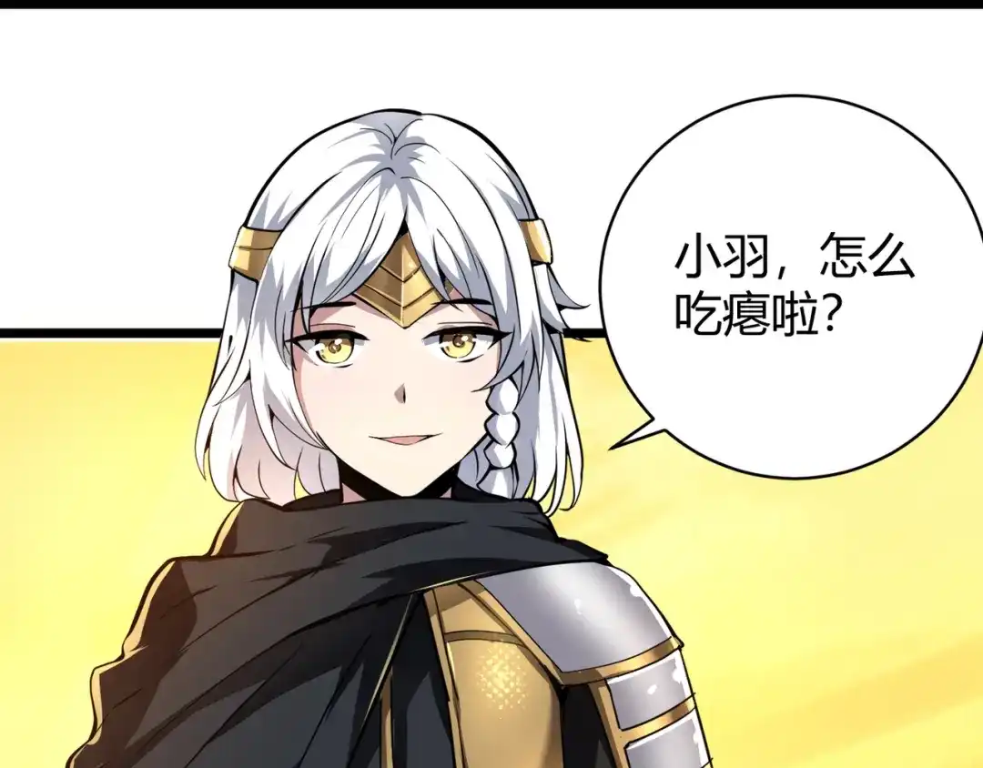 万物合一 第十九话 被夺走的力量 第69页