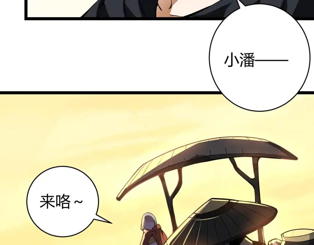 万物合一 第十九话 被夺走的力量 第76页