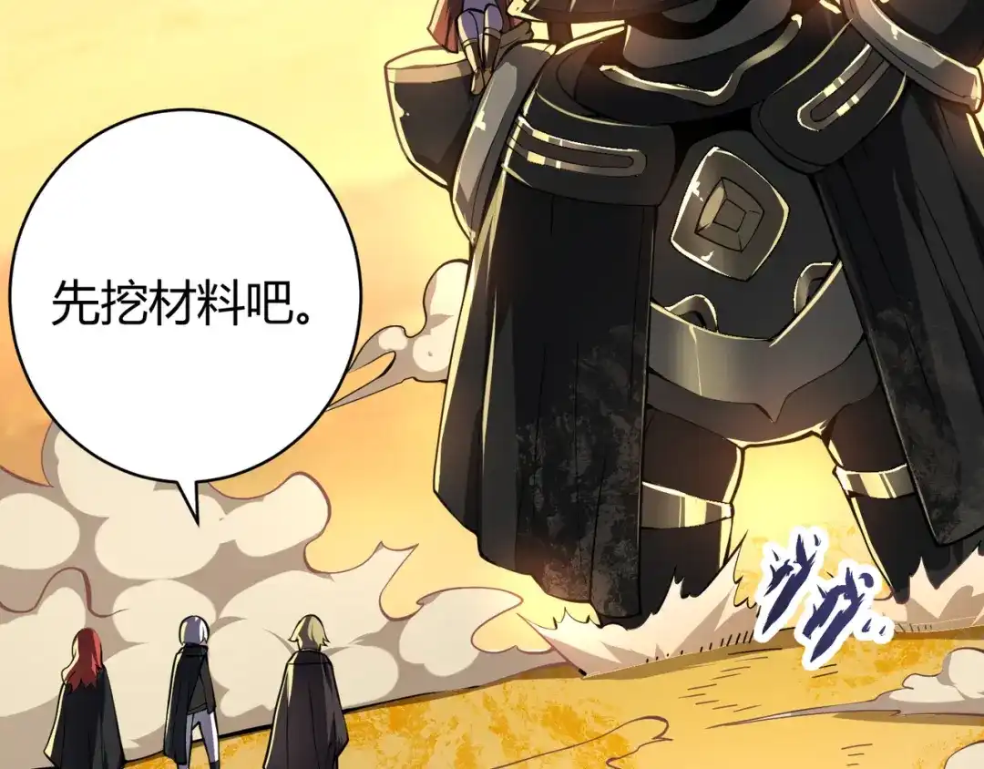 万物合一 第十九话 被夺走的力量 第77页