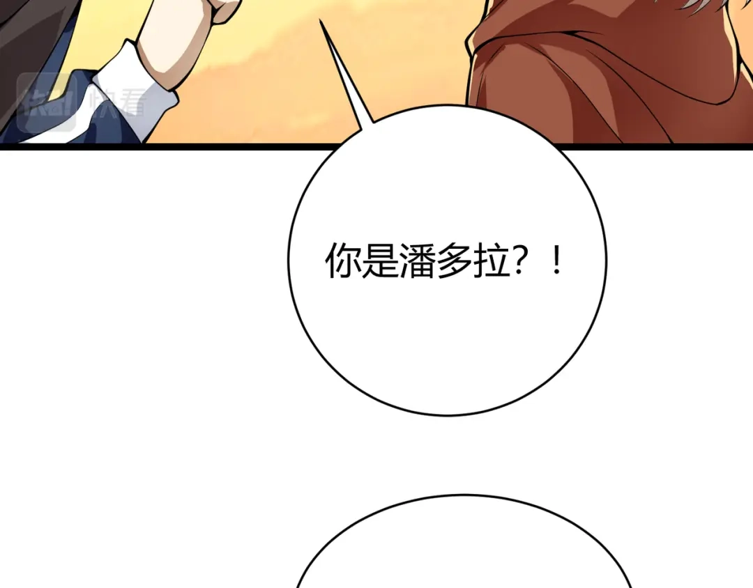 万物合一 第十九话 被夺走的力量 第88页
