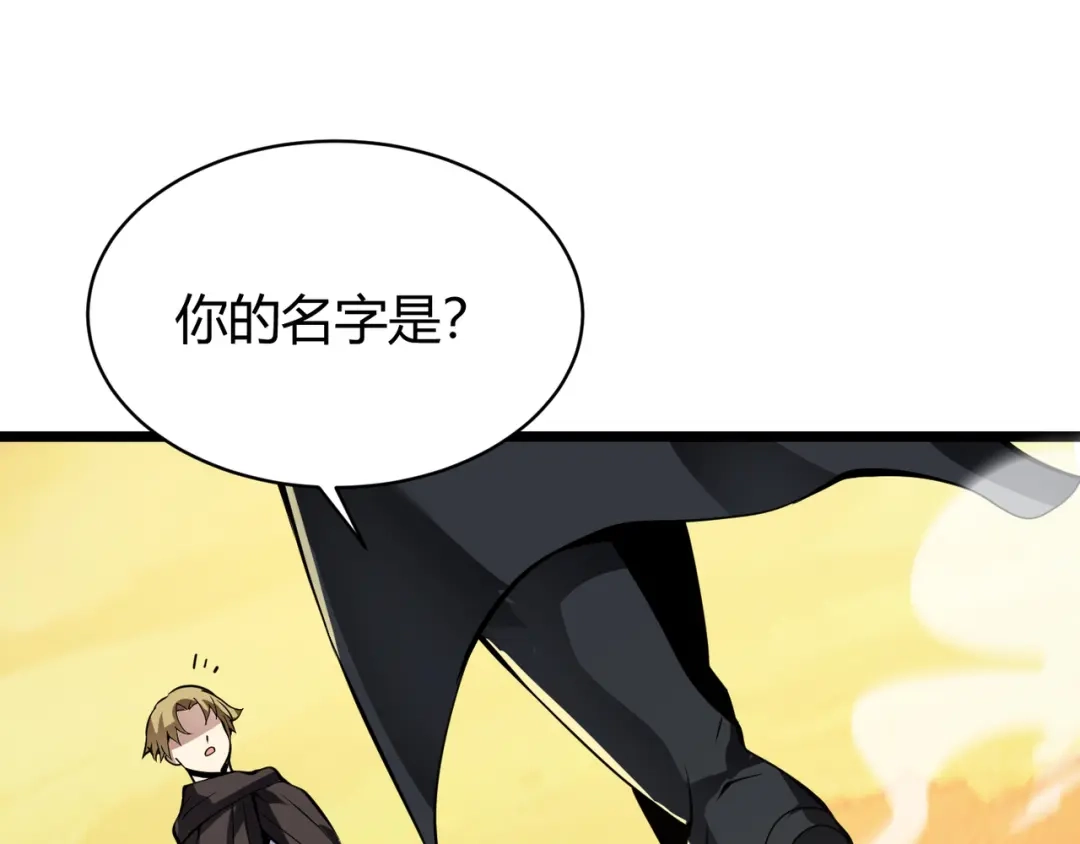 万物合一 第十九话 被夺走的力量 第96页