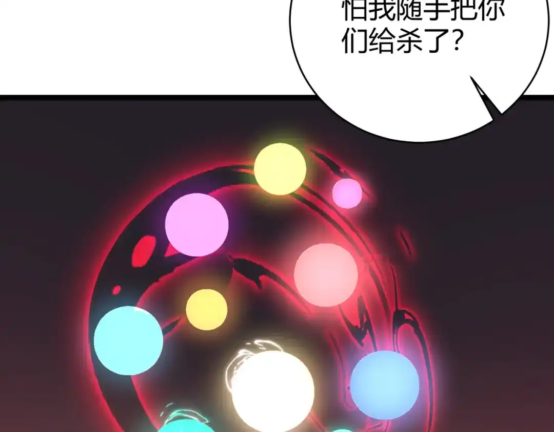 万物合一 第二十话 李智成 第11页