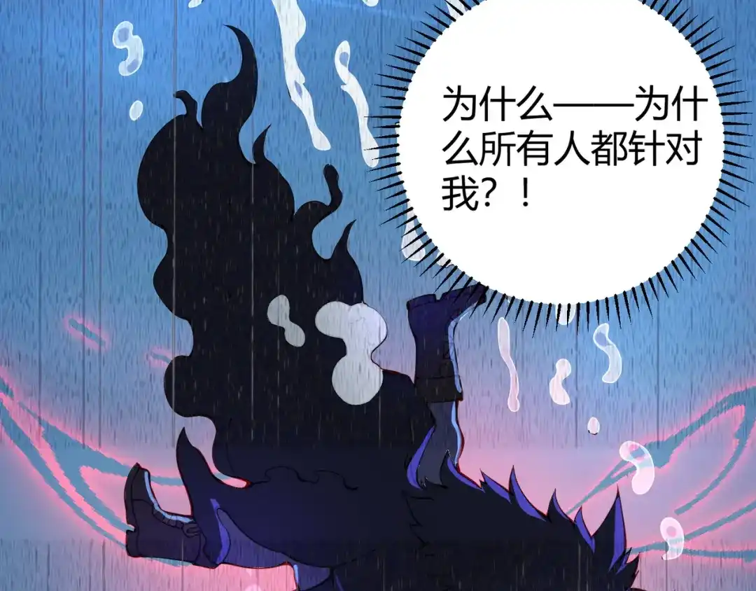 万物合一 第二十话 李智成 第110页