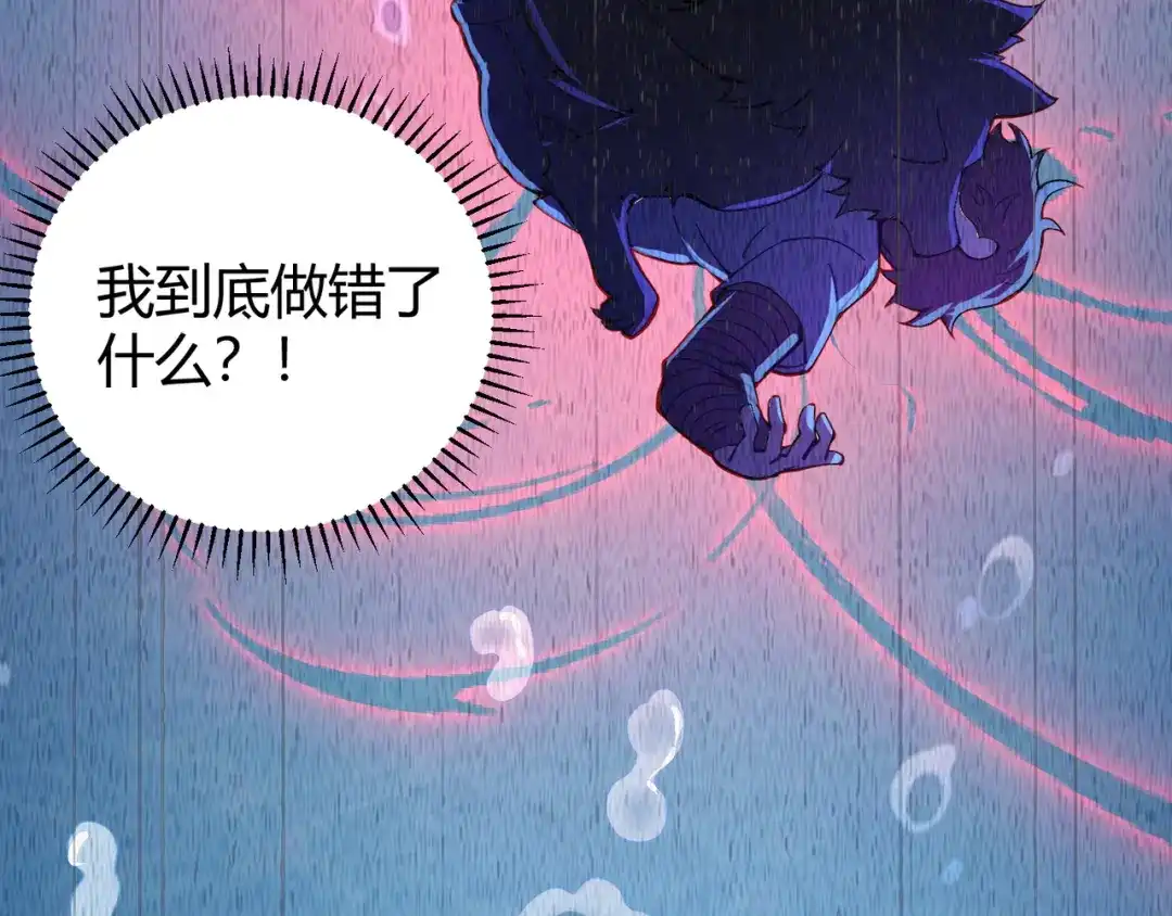 万物合一 第二十话 李智成 第111页