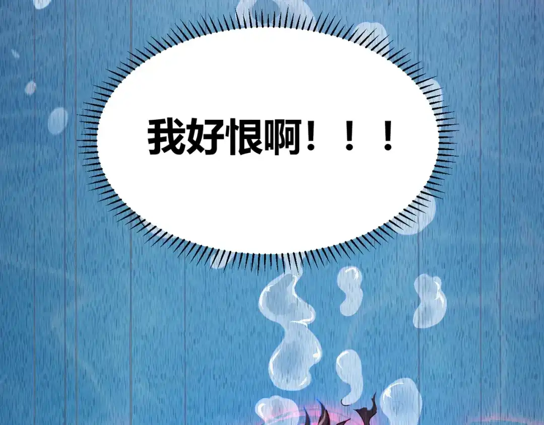 万物合一 第二十话 李智成 第112页