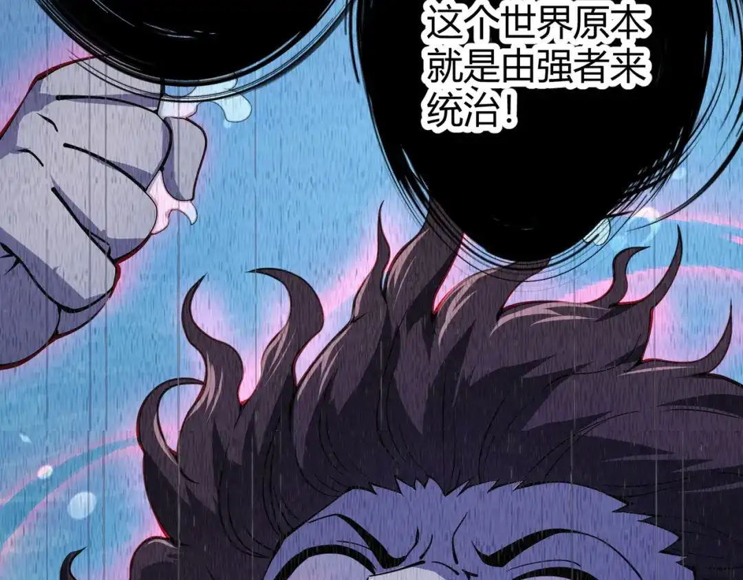 万物合一 第二十话 李智成 第115页