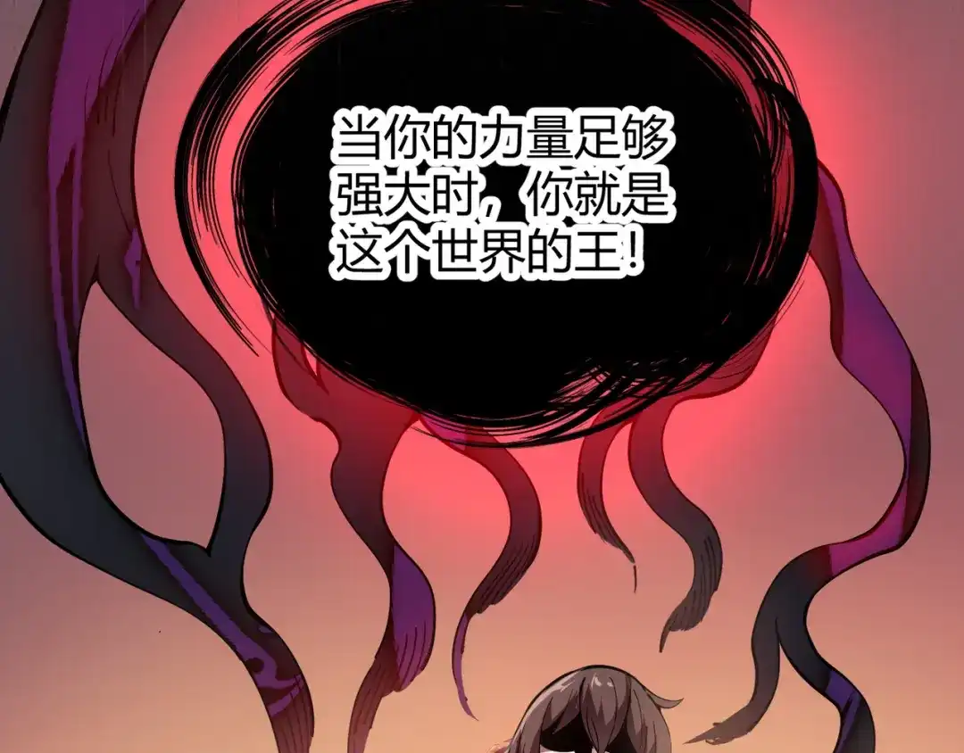 万物合一 第二十话 李智成 第123页