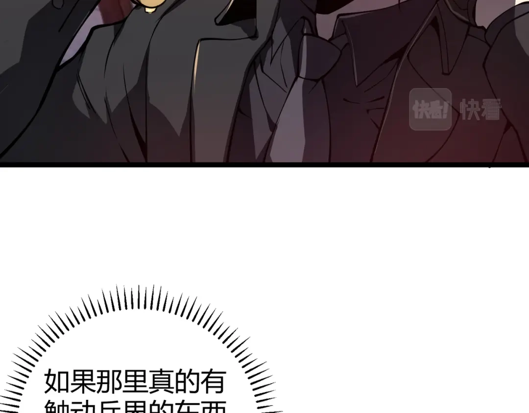 万物合一 第二十话 李智成 第126页