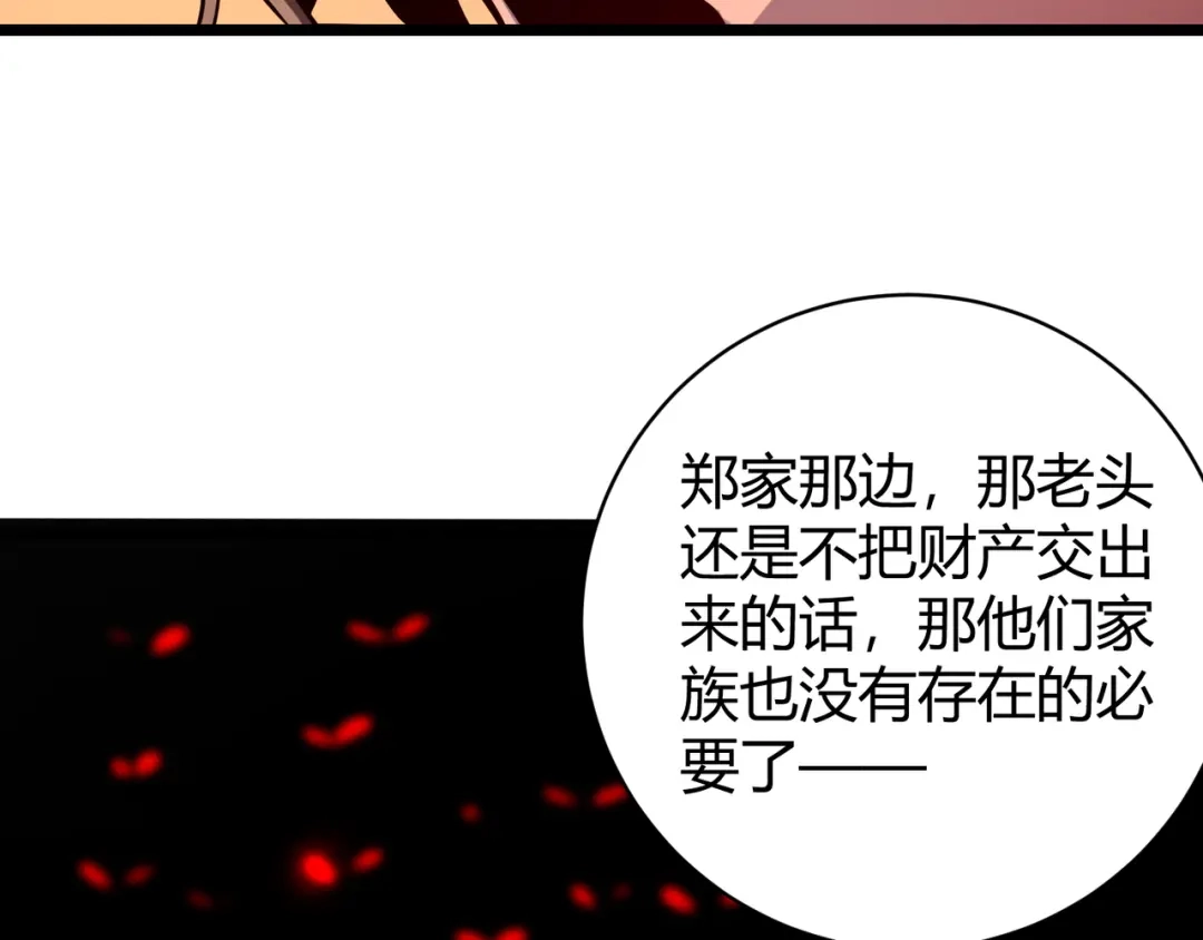 万物合一 第二十话 李智成 第128页