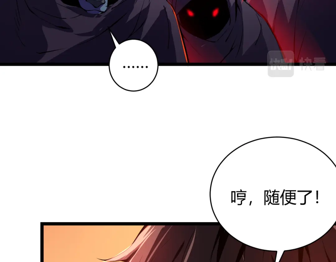 万物合一 第二十话 李智成 第13页