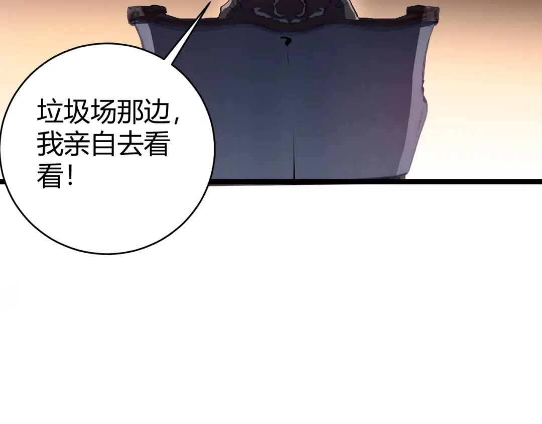 万物合一 第二十话 李智成 第130页