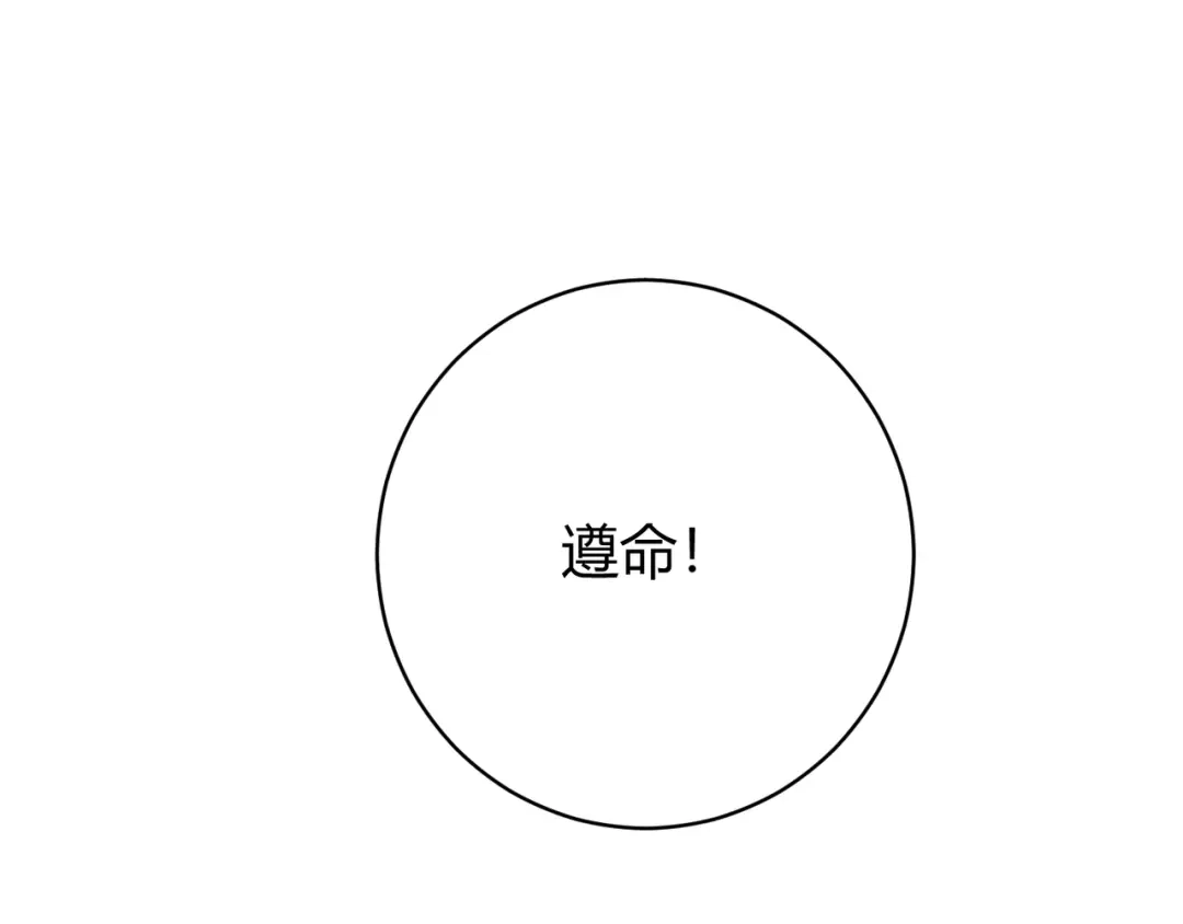 万物合一 第二十话 李智成 第131页