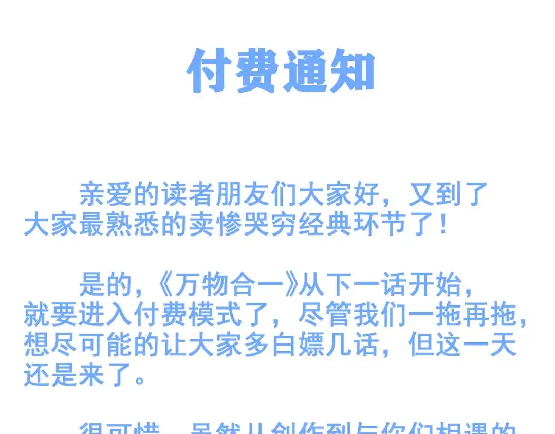 万物合一 第二十话 李智成 第135页
