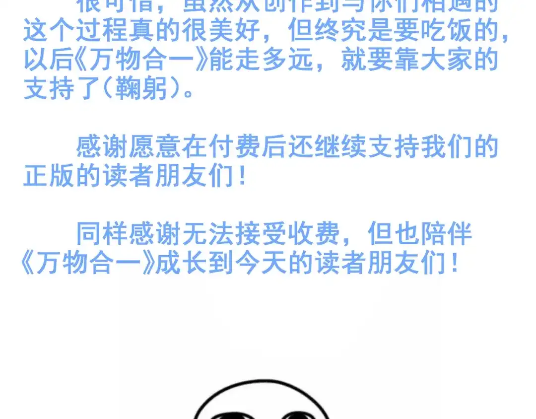 万物合一 第二十话 李智成 第136页