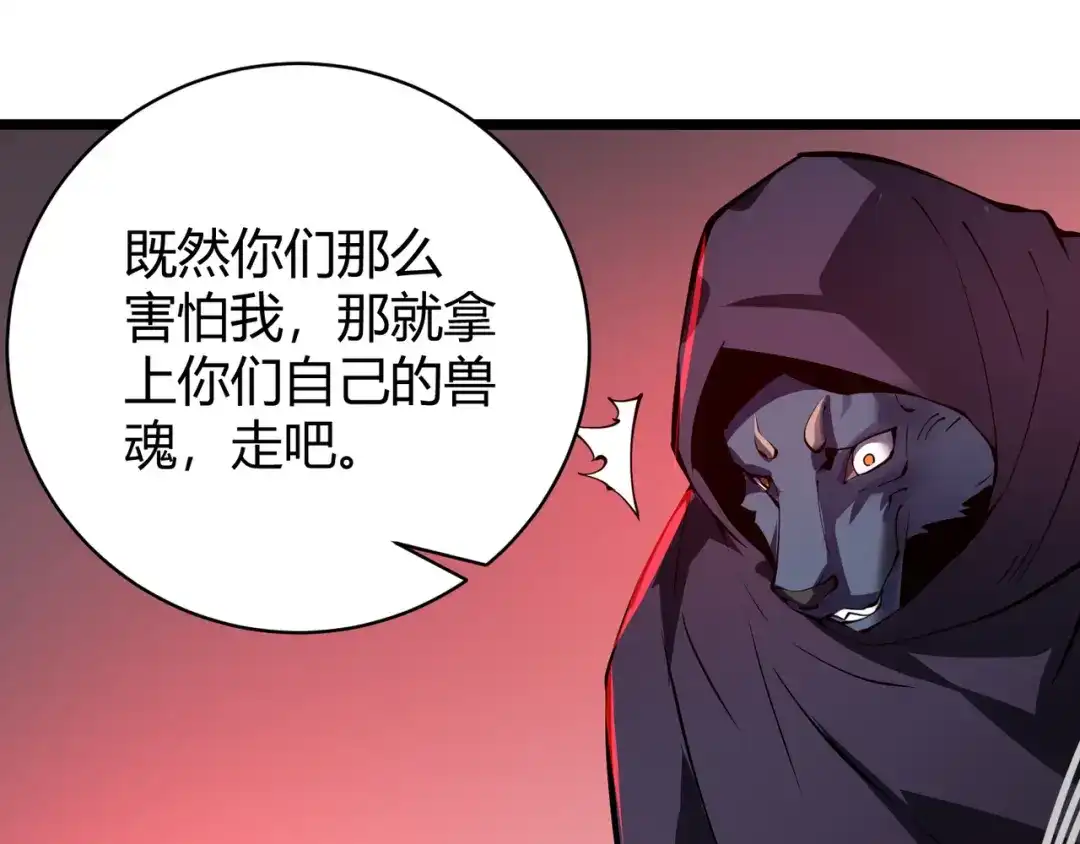 万物合一 第二十话 李智成 第15页