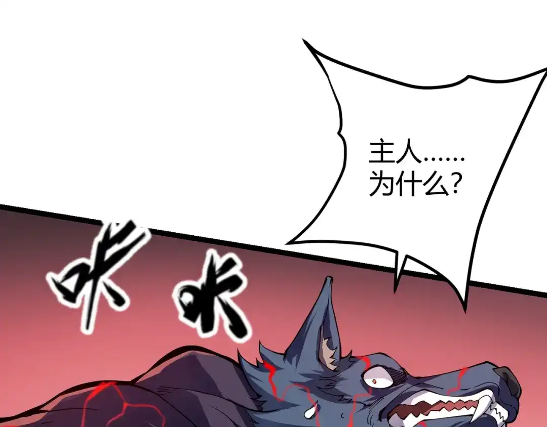 万物合一 第二十话 李智成 第22页