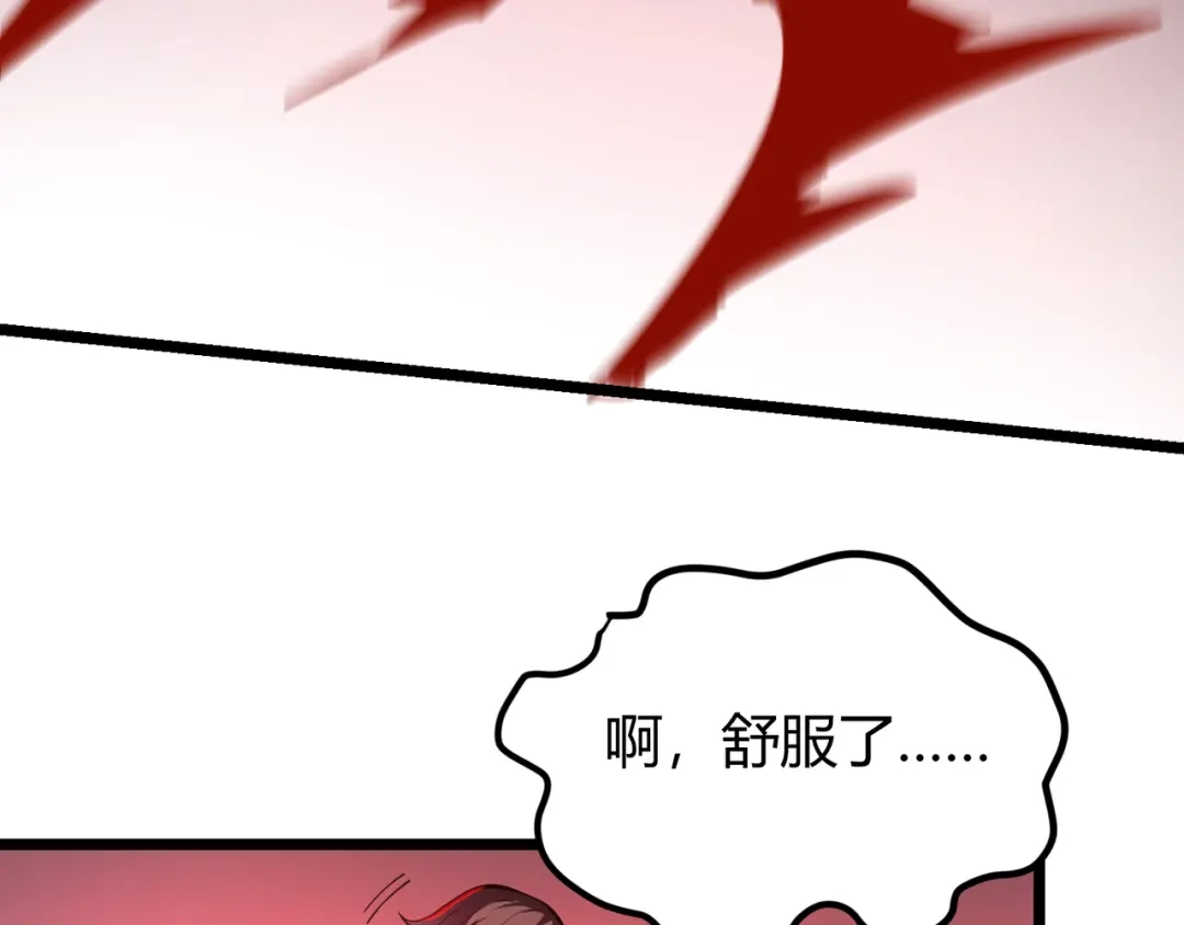 万物合一 第二十话 李智成 第26页