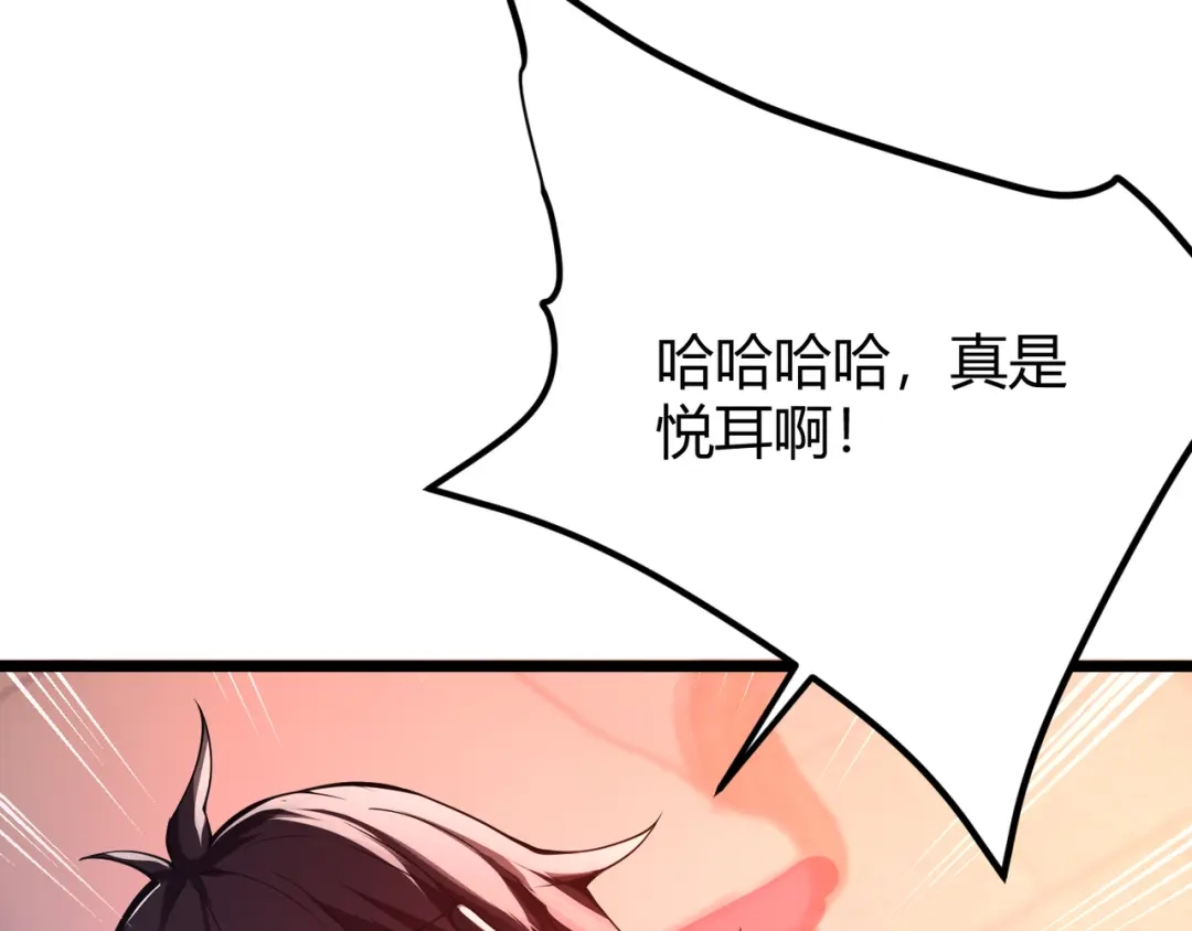 万物合一 第二十话 李智成 第28页