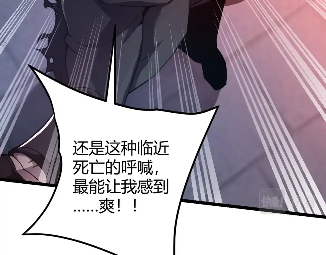 万物合一 第二十话 李智成 第30页