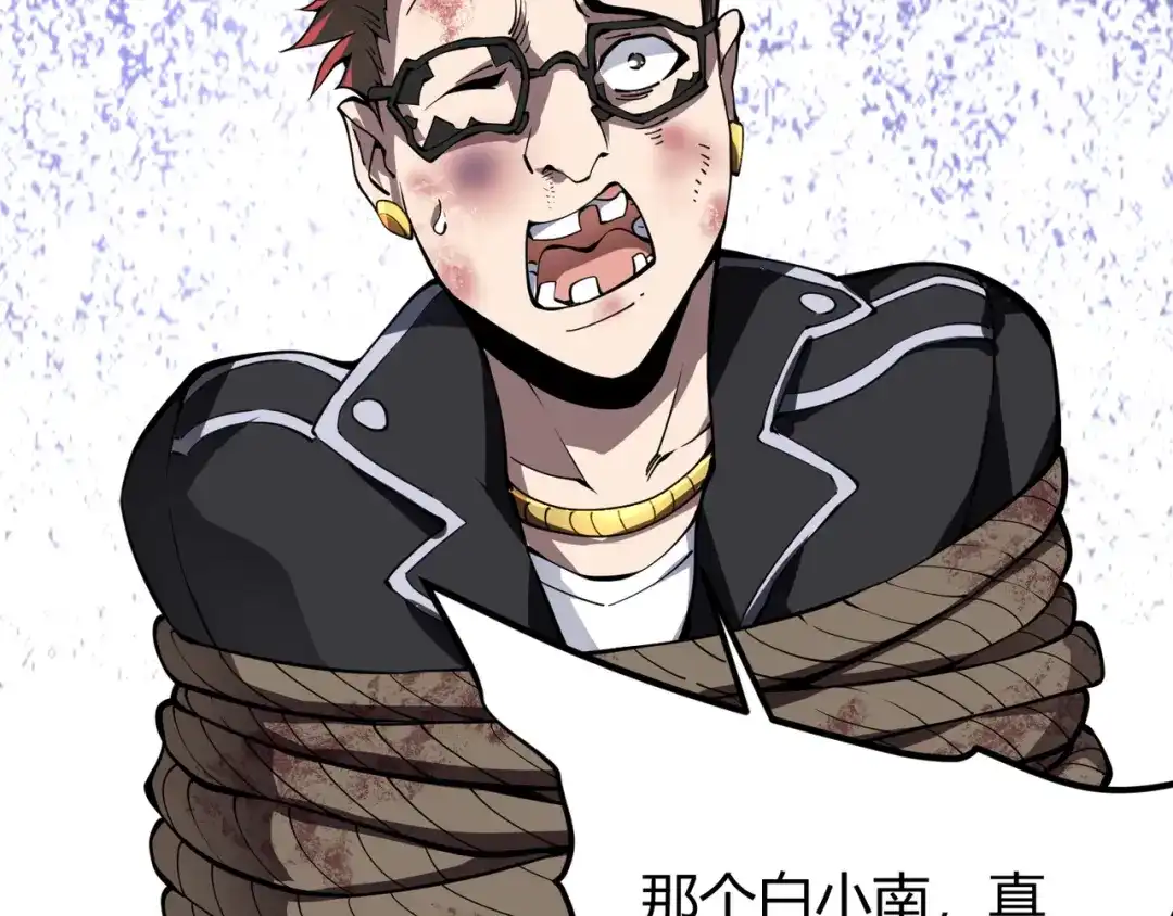 万物合一 第二十话 李智成 第34页