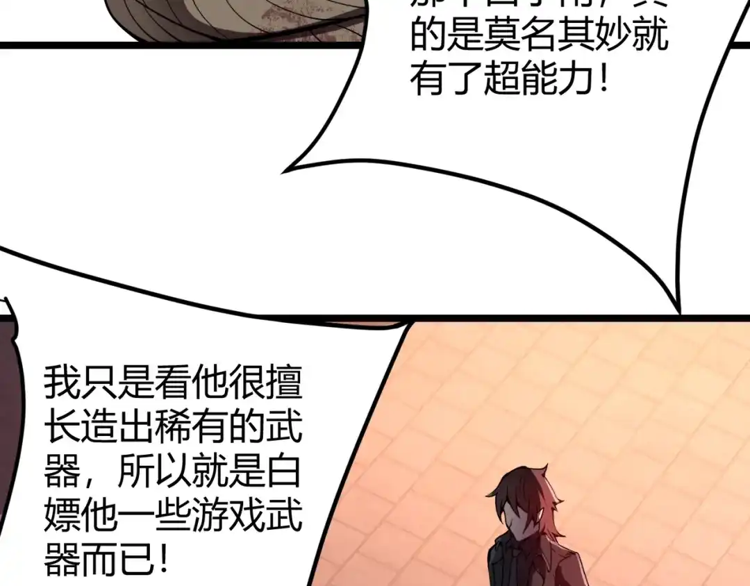 万物合一 第二十话 李智成 第35页