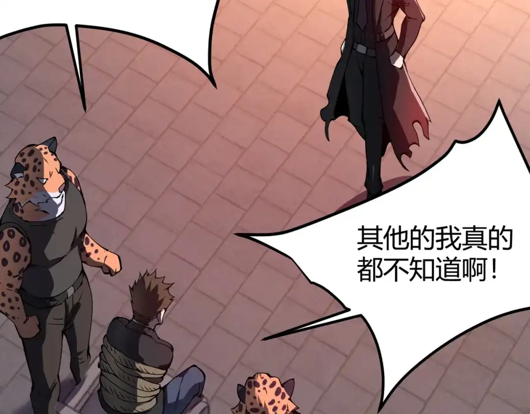 万物合一 第二十话 李智成 第36页