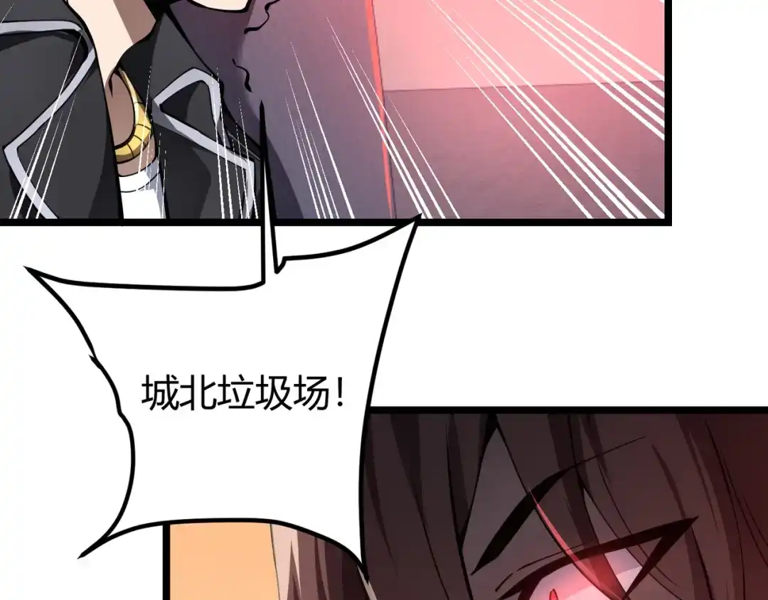 万物合一 第二十话 李智成 第43页