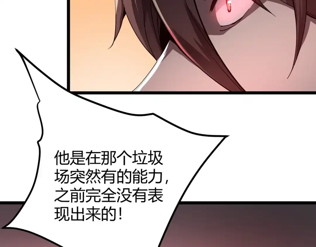 万物合一 第二十话 李智成 第44页