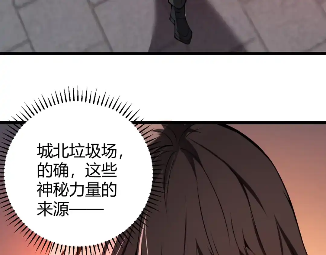 万物合一 第二十话 李智成 第52页