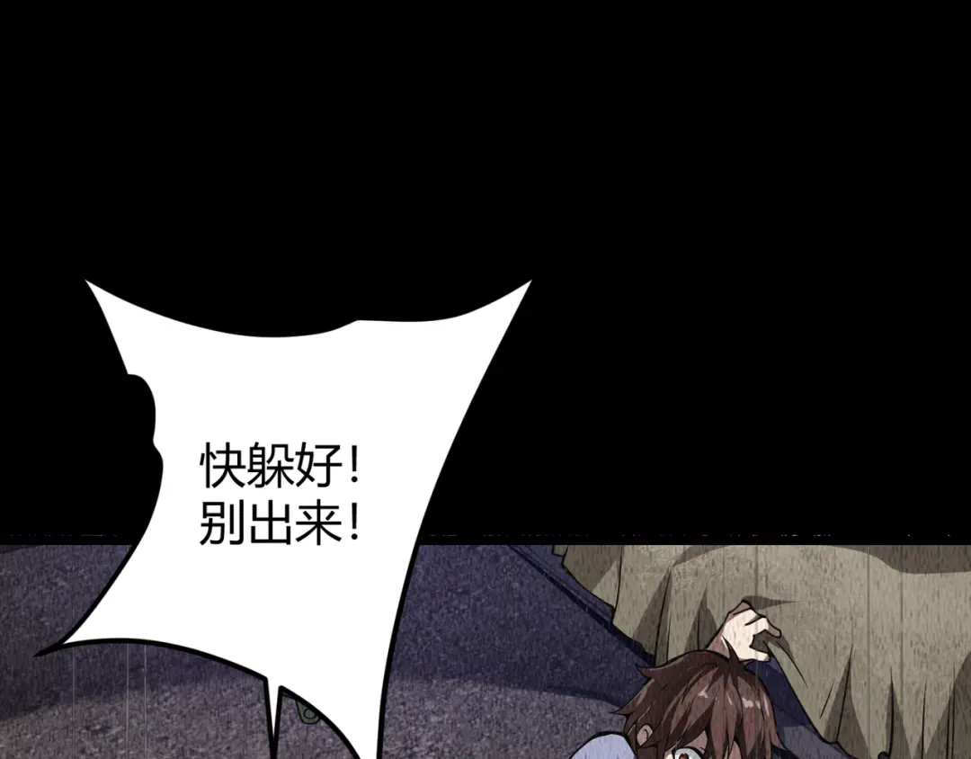 万物合一 第二十话 李智成 第58页