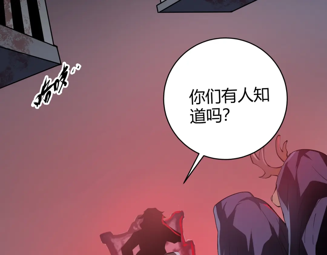 万物合一 第二十话 李智成 第6页