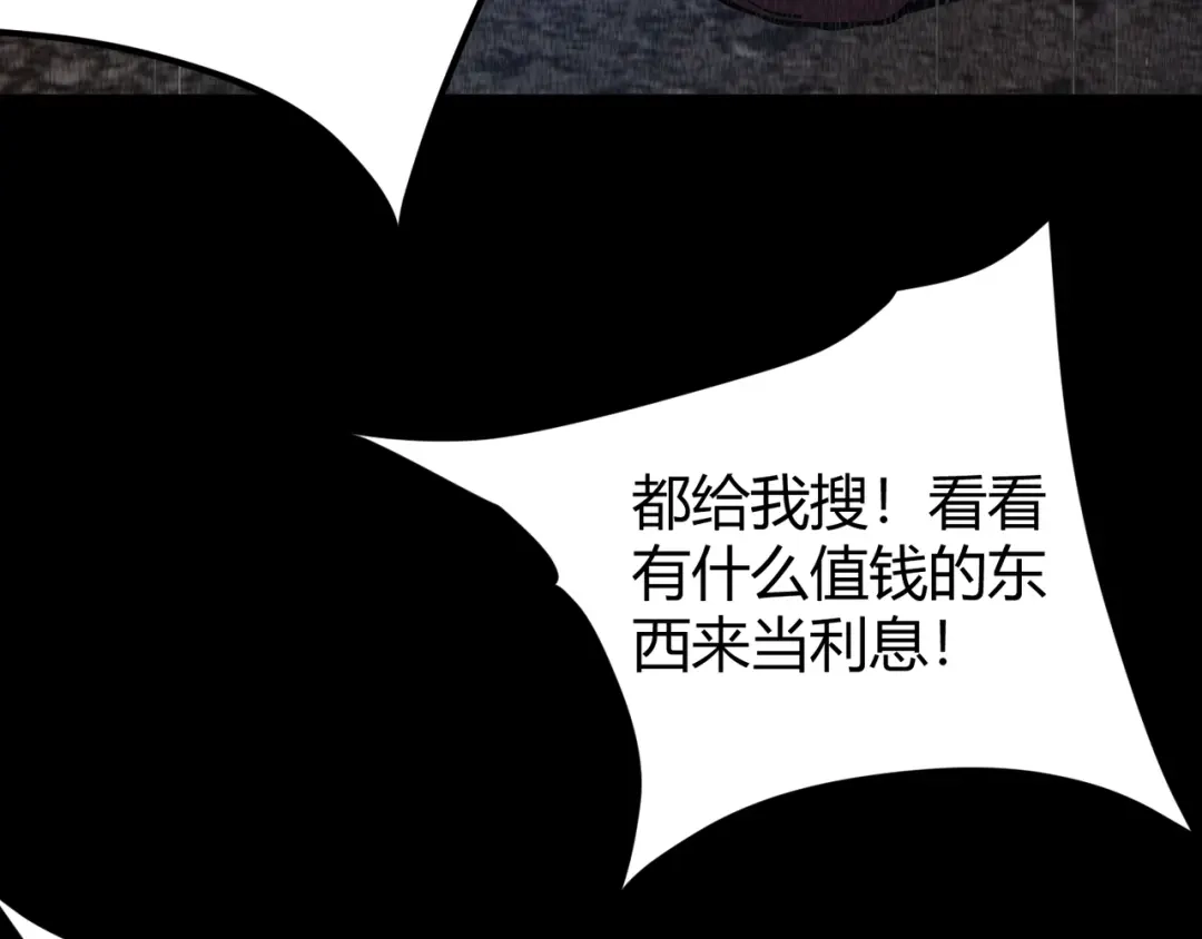 万物合一 第二十话 李智成 第63页