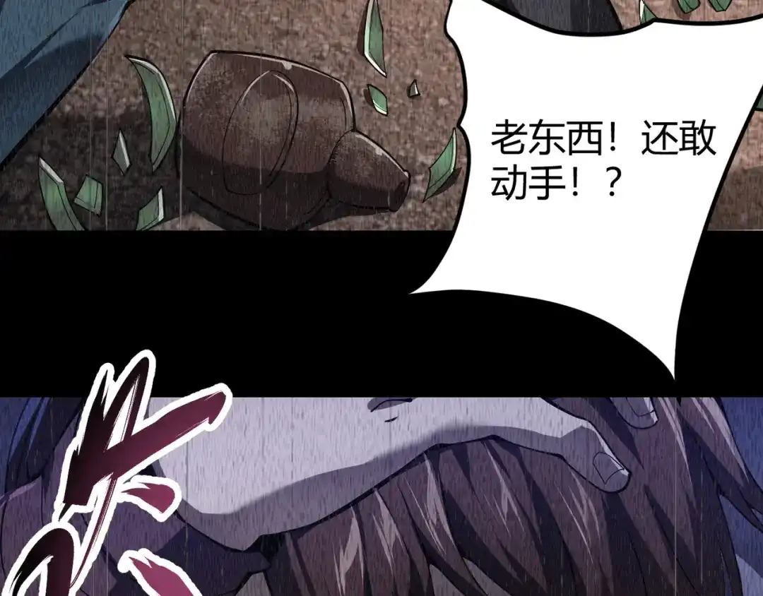 万物合一 第二十话 李智成 第65页