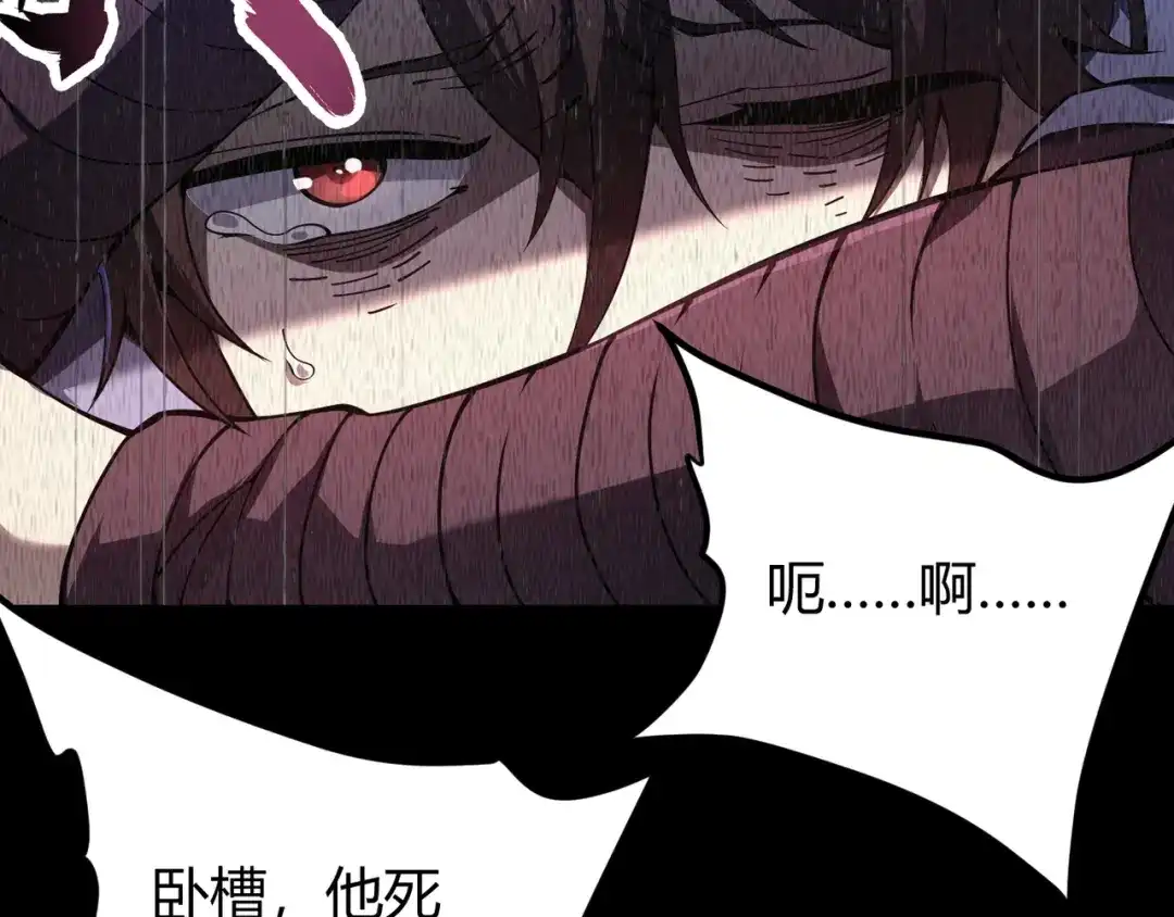 万物合一 第二十话 李智成 第66页