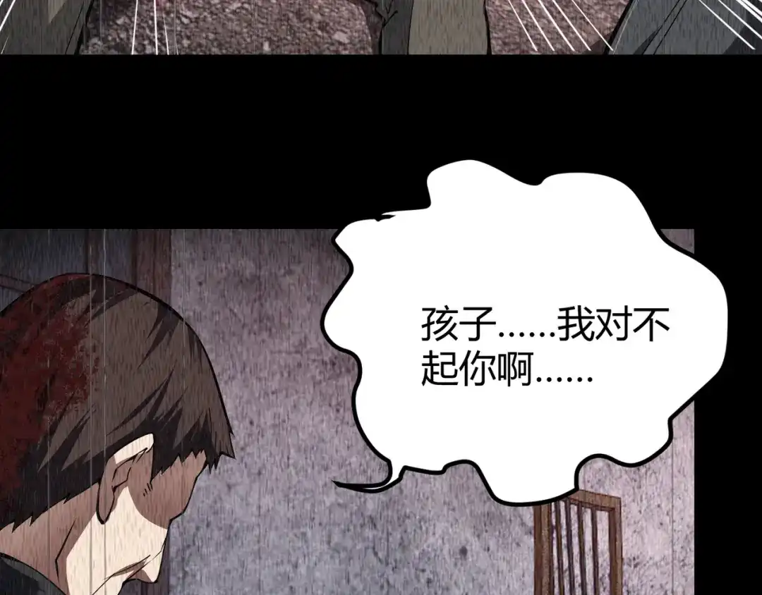 万物合一 第二十话 李智成 第70页
