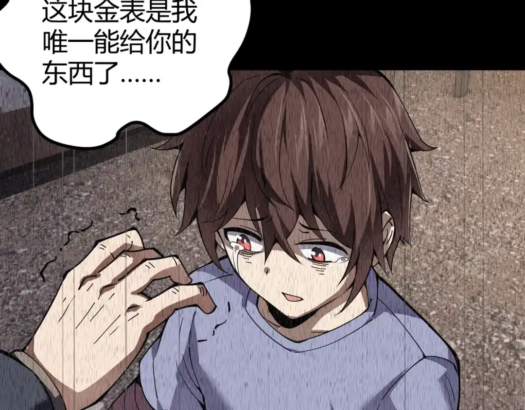 万物合一 第二十话 李智成 第72页