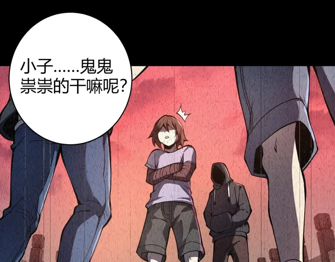 万物合一 第二十话 李智成 第79页