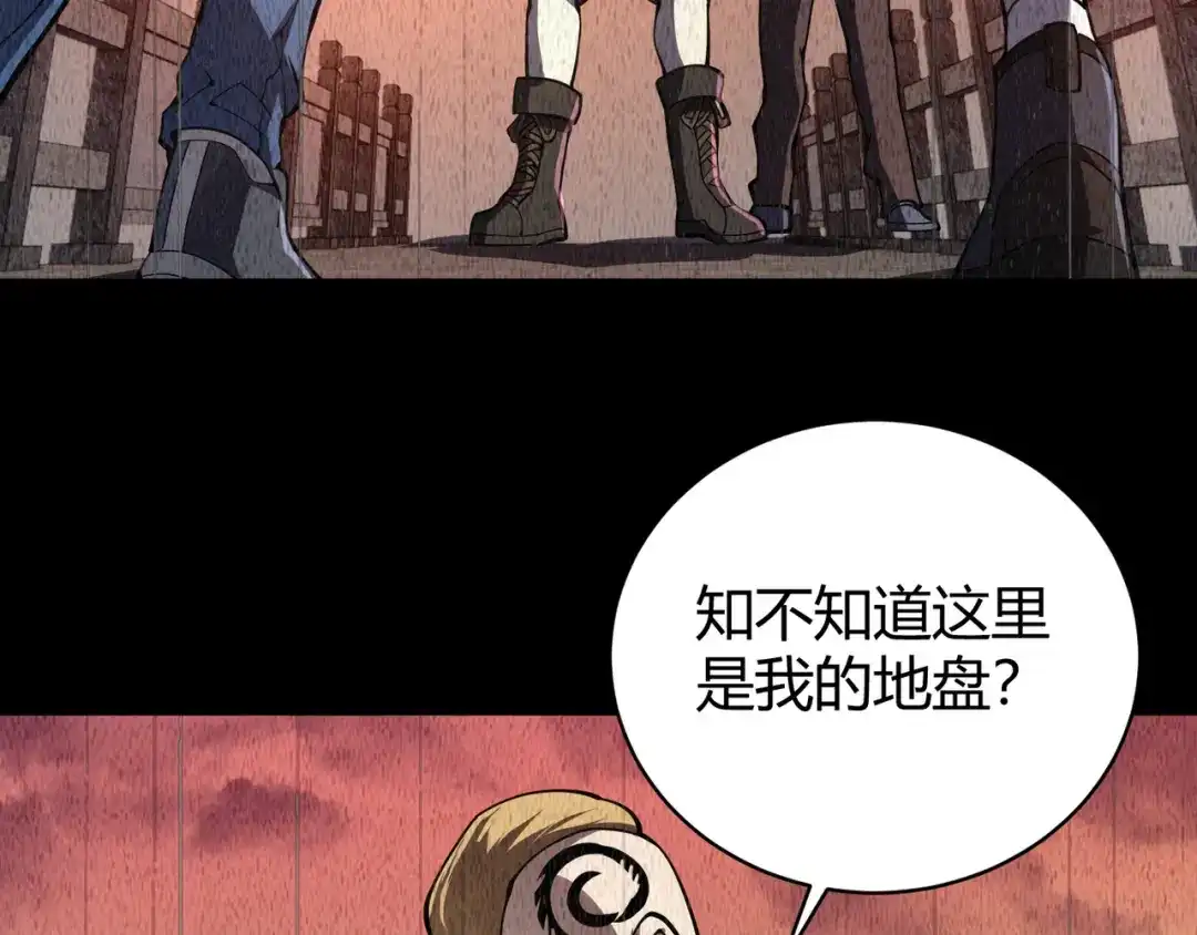 万物合一 第二十话 李智成 第80页