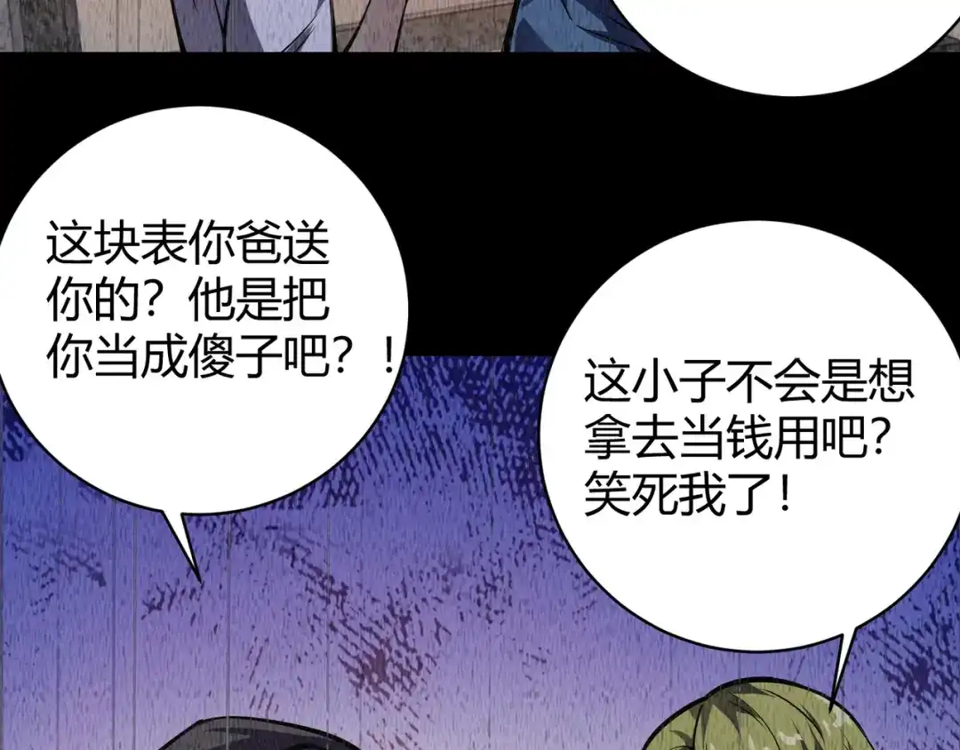 万物合一 第二十话 李智成 第85页