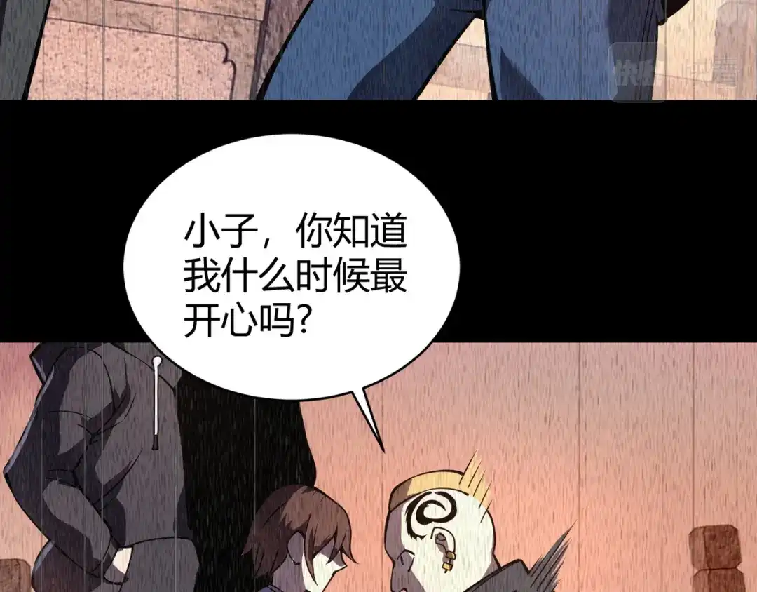 万物合一 第二十话 李智成 第89页