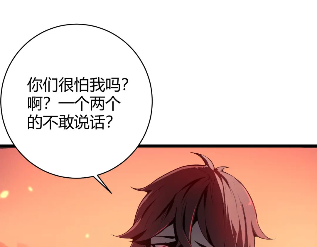 万物合一 第二十话 李智成 第9页
