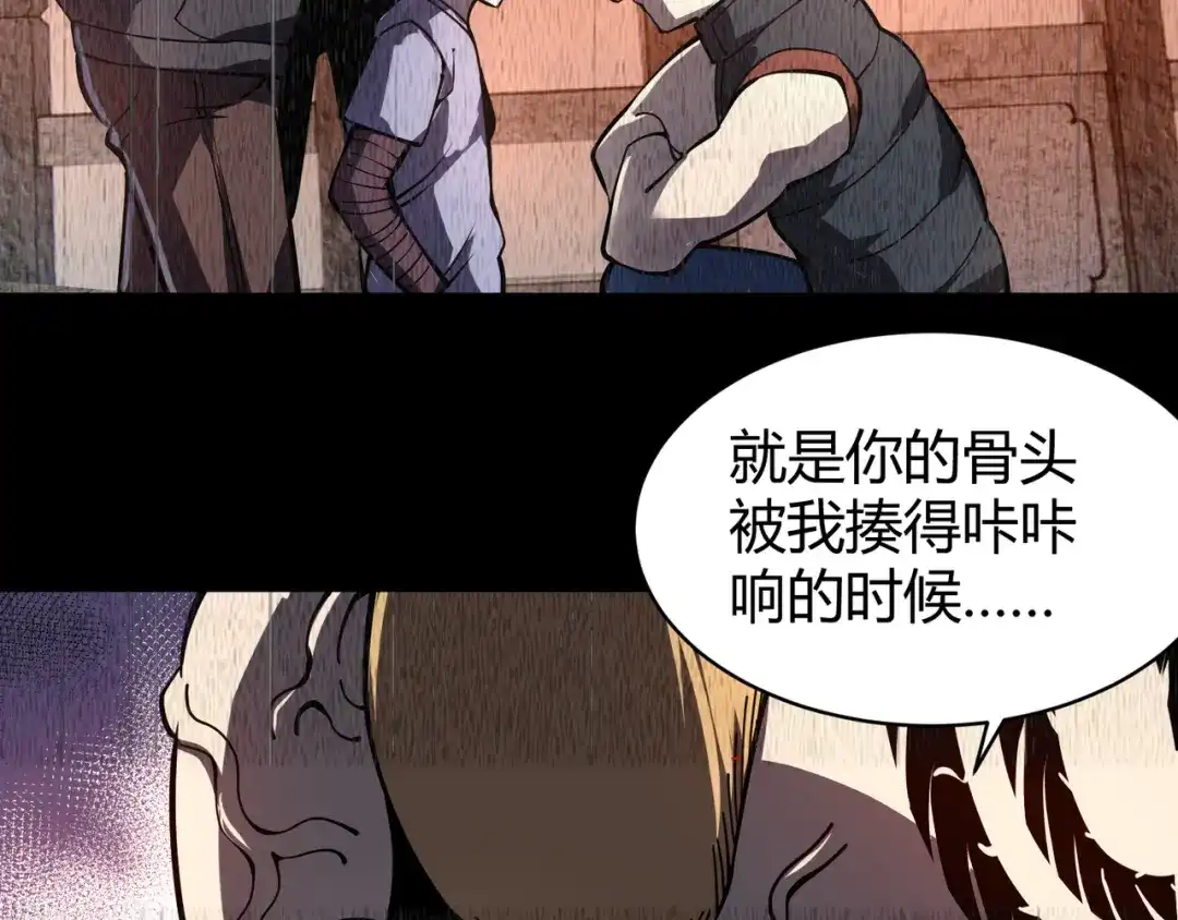 万物合一 第二十话 李智成 第90页