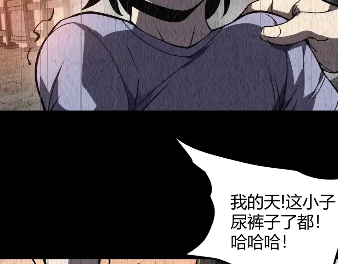 万物合一 第二十话 李智成 第93页