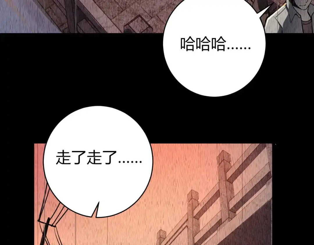 万物合一 第二十话 李智成 第96页