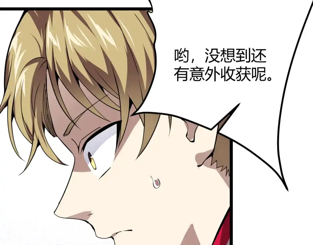 万物合一 第二十一话 危！ 第100页