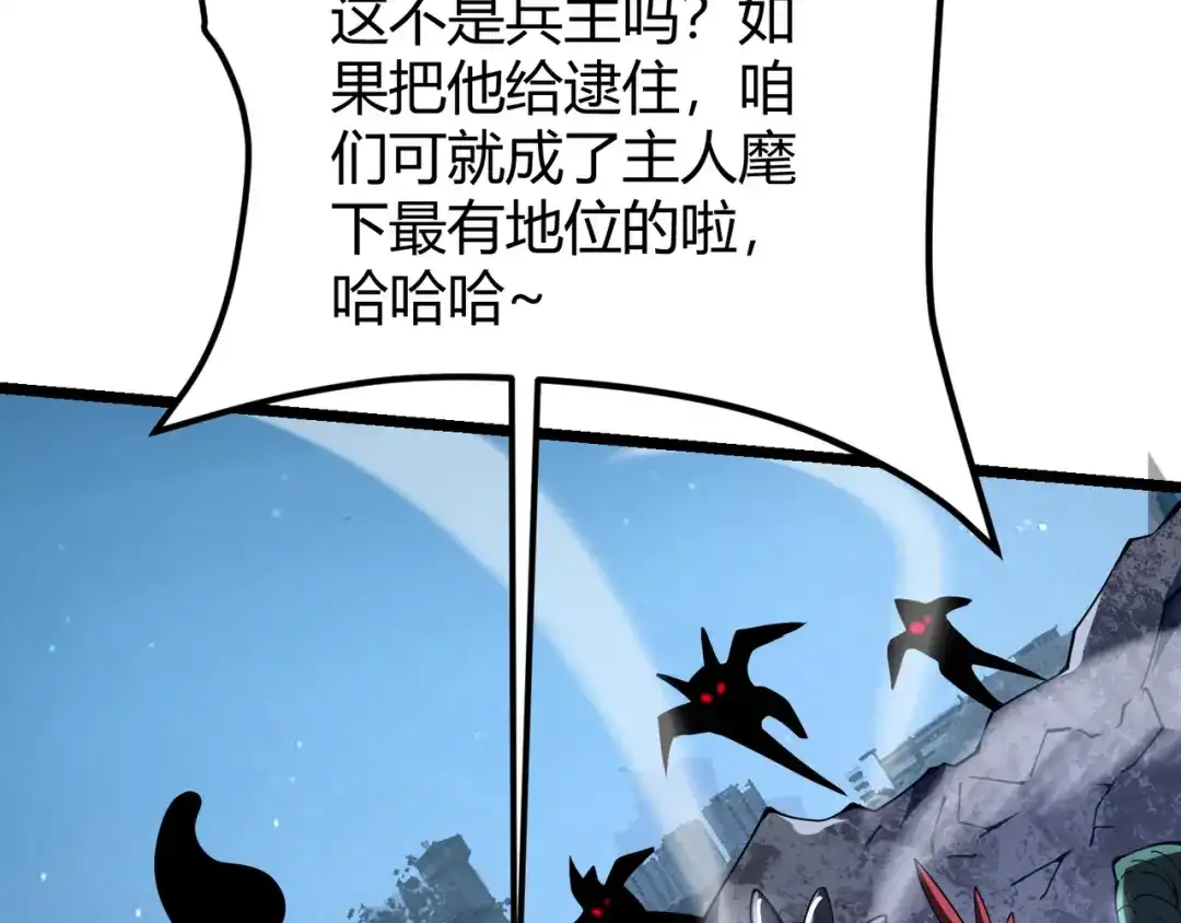 万物合一 第二十一话 危！ 第102页
